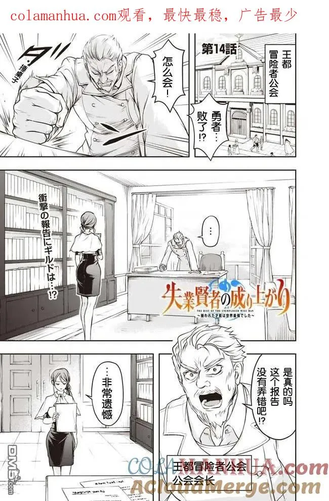第14话 第1页