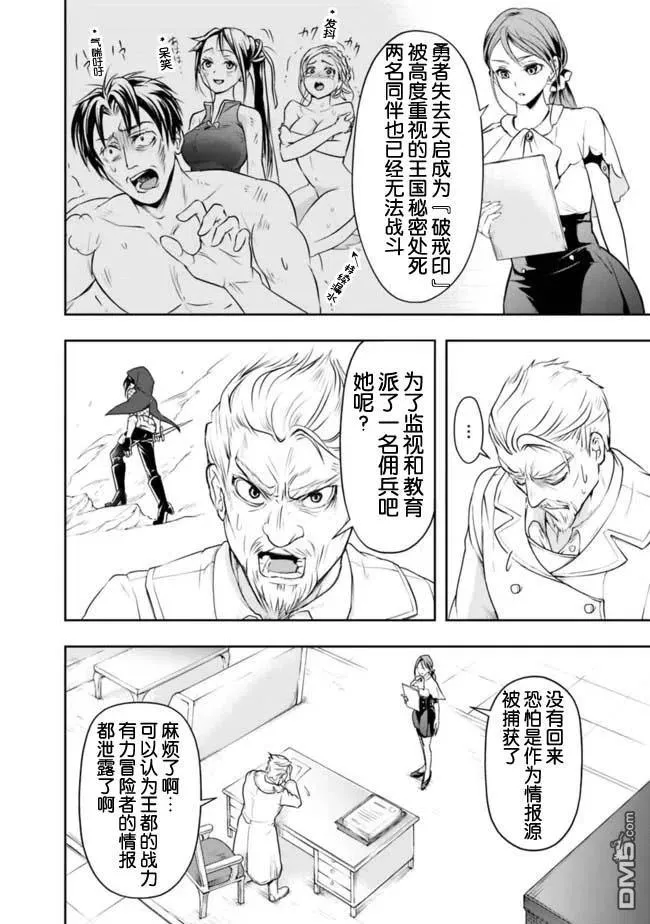 第14话 第2页