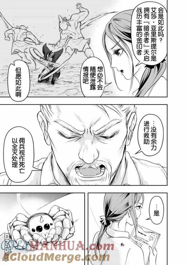 第14话 第3页