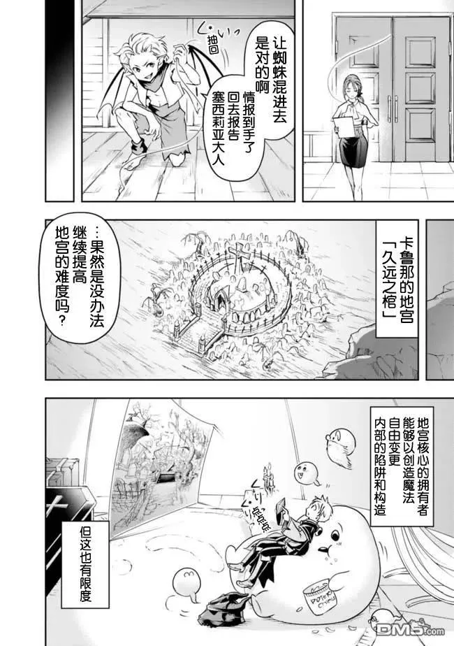 第14话 第4页