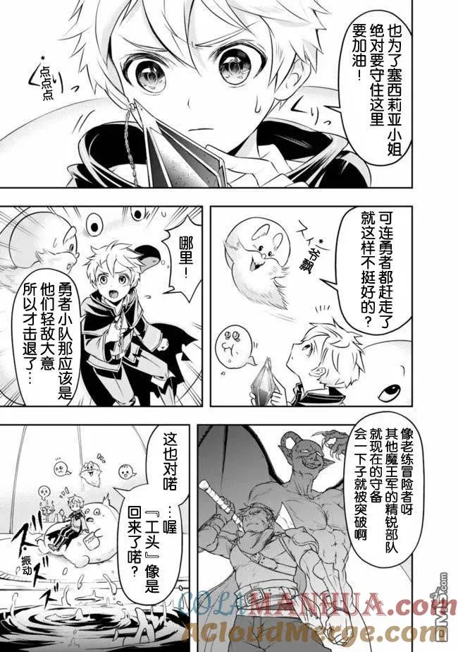 第14话 第5页