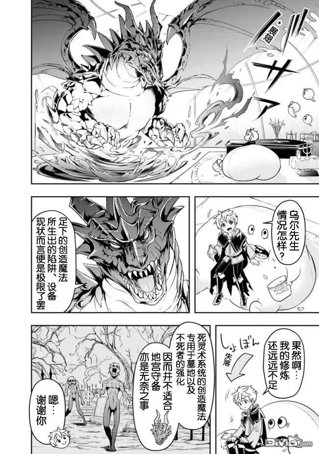 第14话 第6页