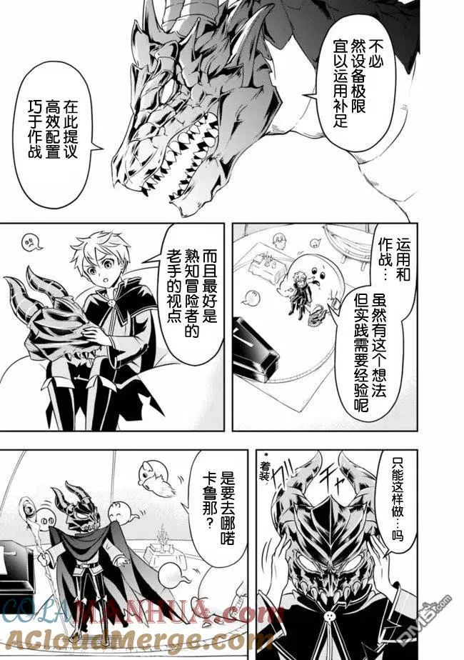 第14话 第7页