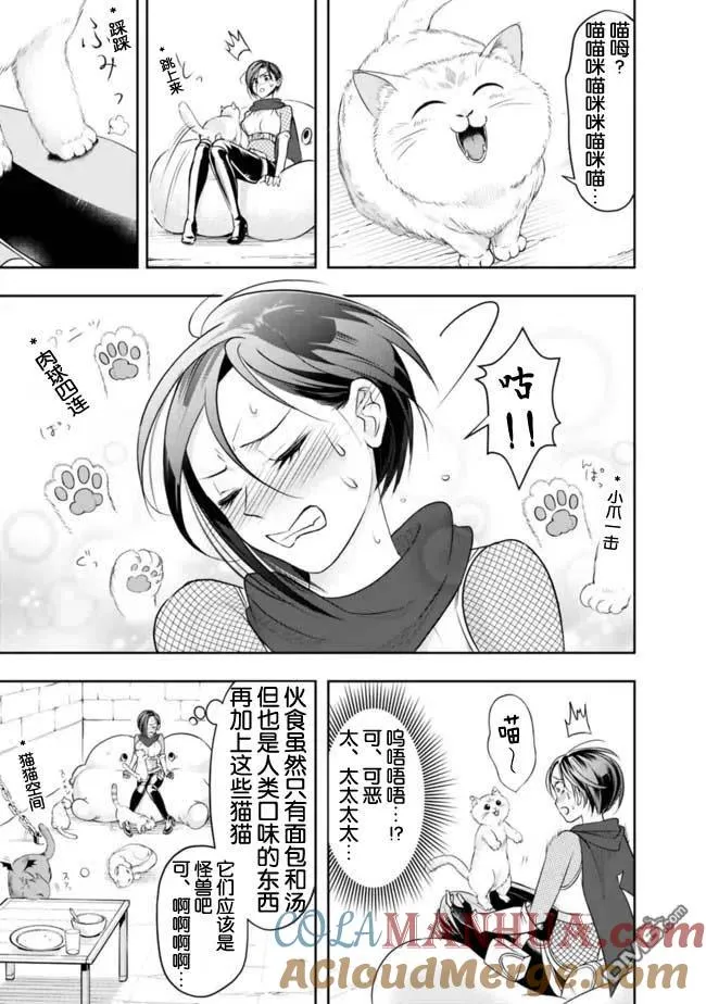 第14话 第9页