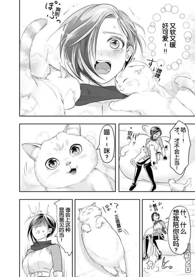 第14话 第10页