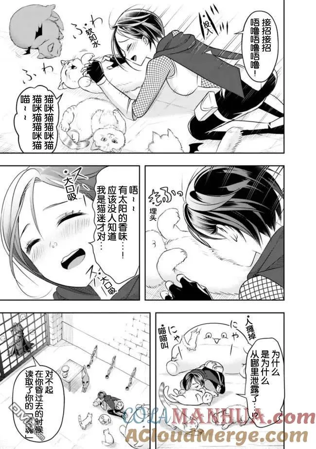 第14话 第11页
