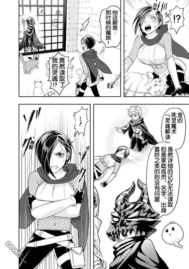 第14话 第12页