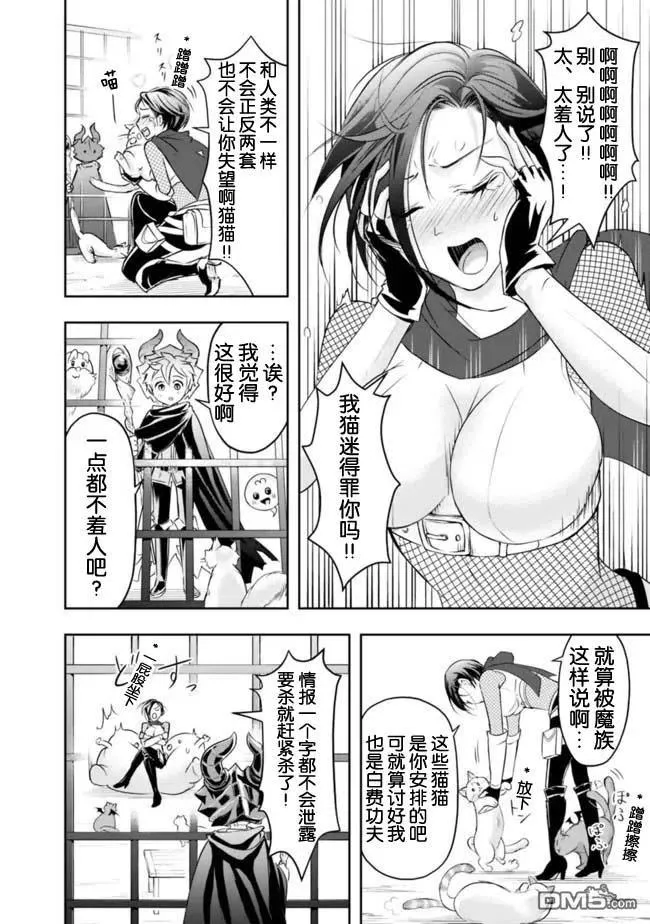 第14话 第14页