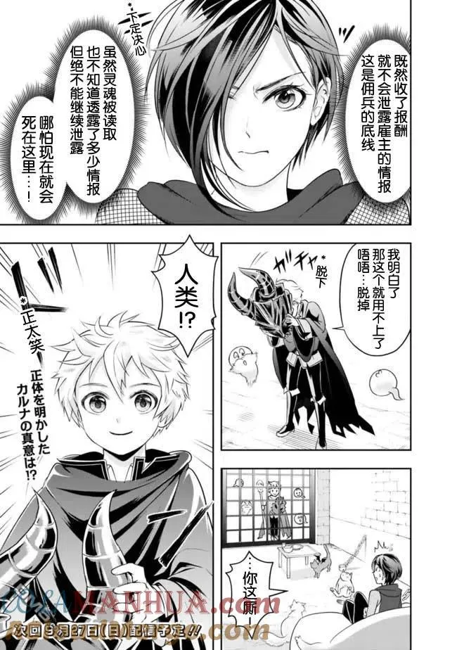 第14话 第15页