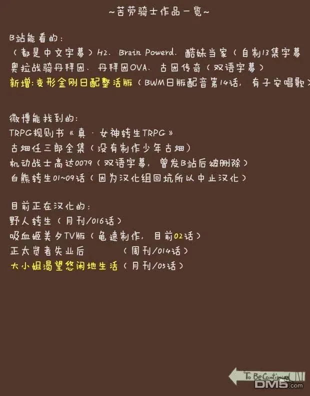 第14话 第16页