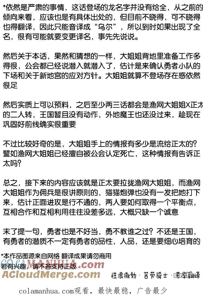第14话 第17页