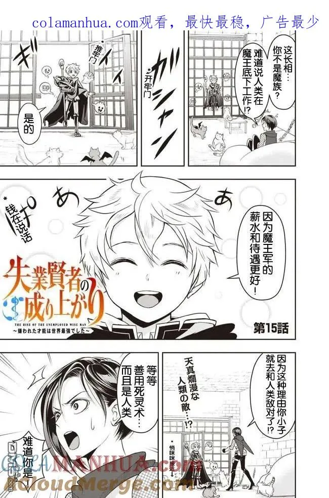 第15话 第1页