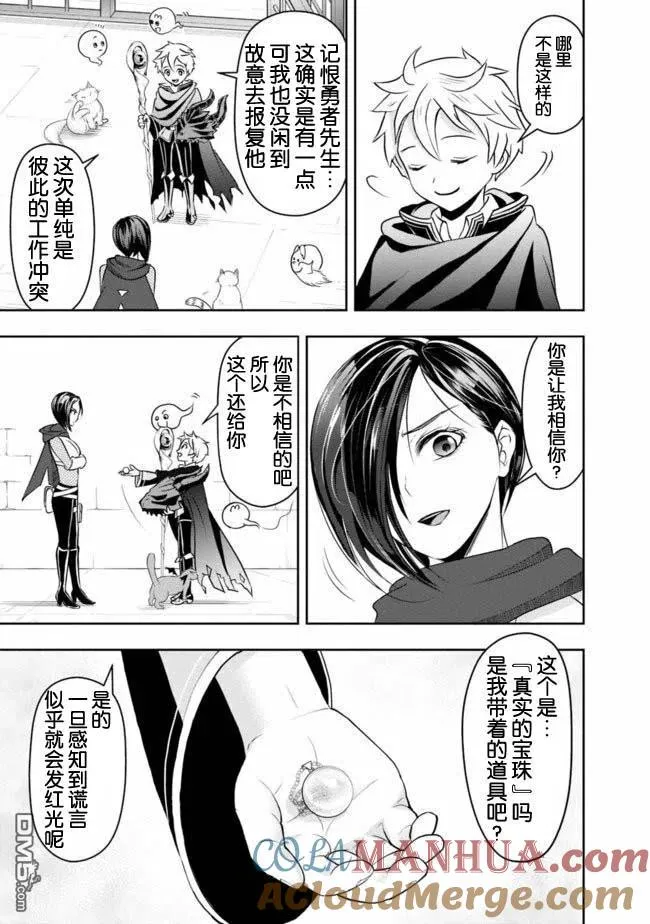 第15话 第3页