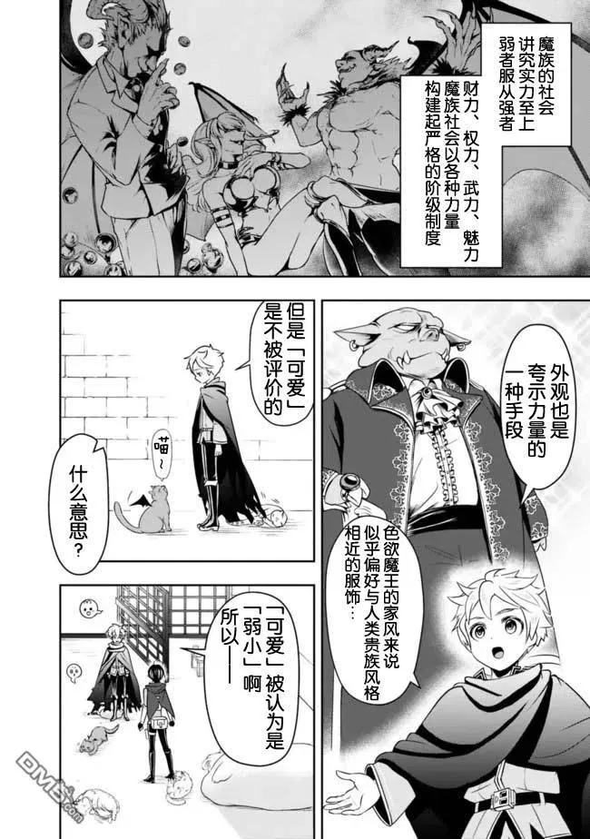 第15话 第6页