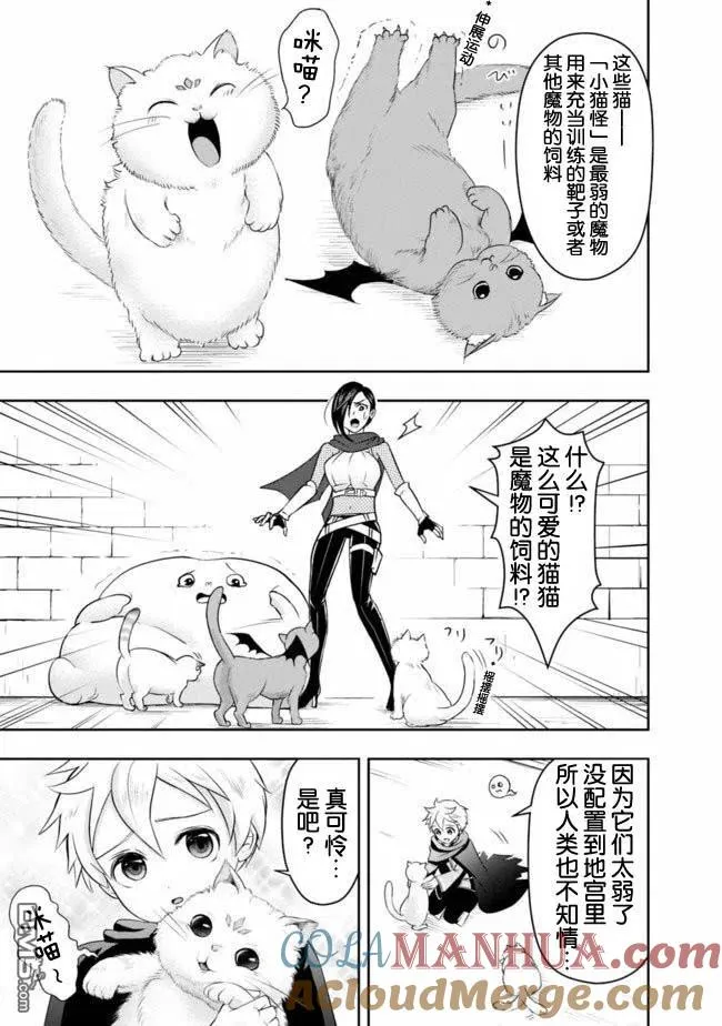 第15话 第7页