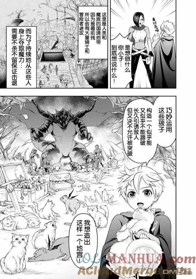 第15话 第9页