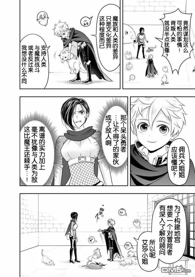 第15话 第10页