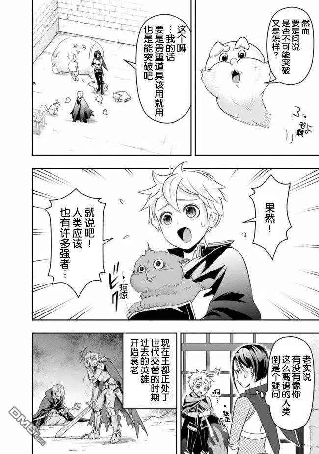 第15话 第14页
