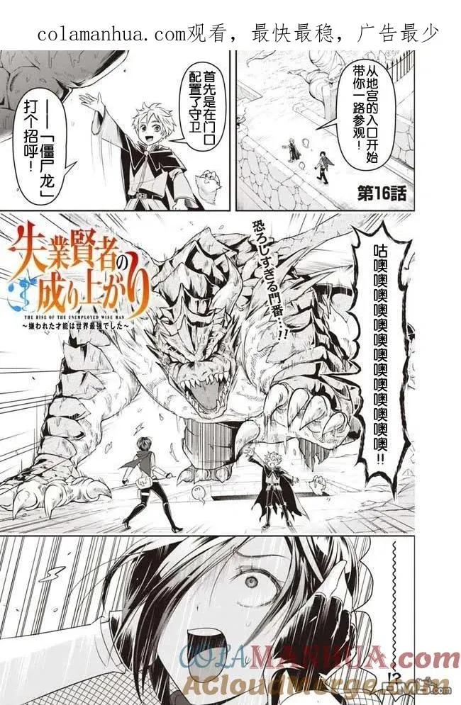 第16话 第1页