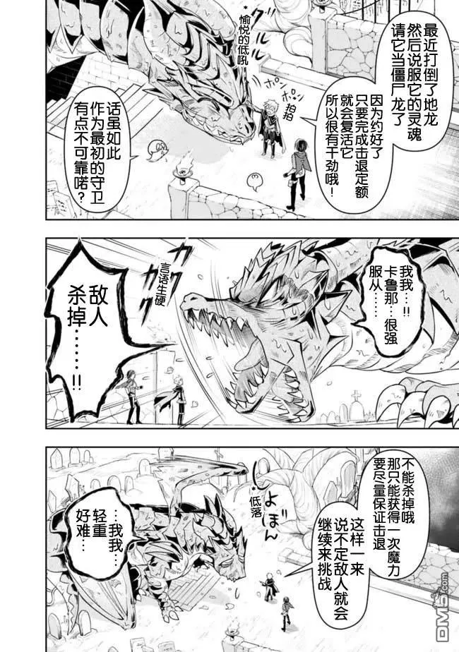 第16话 第2页