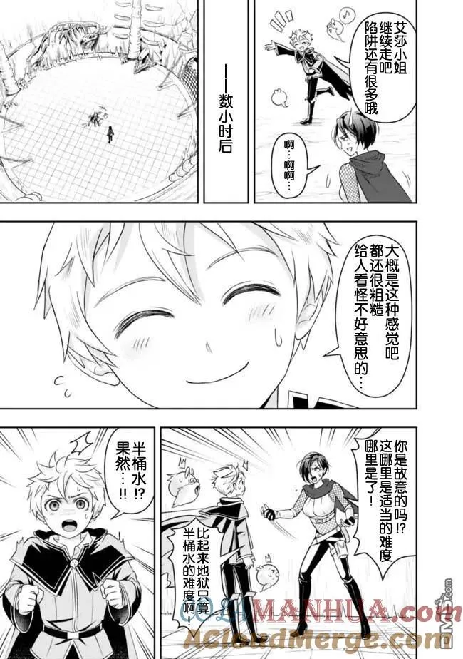 第16话 第5页