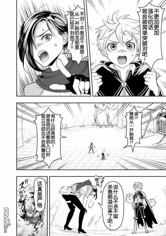 第16话 第6页