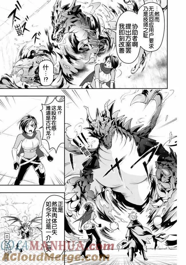 第16话 第7页