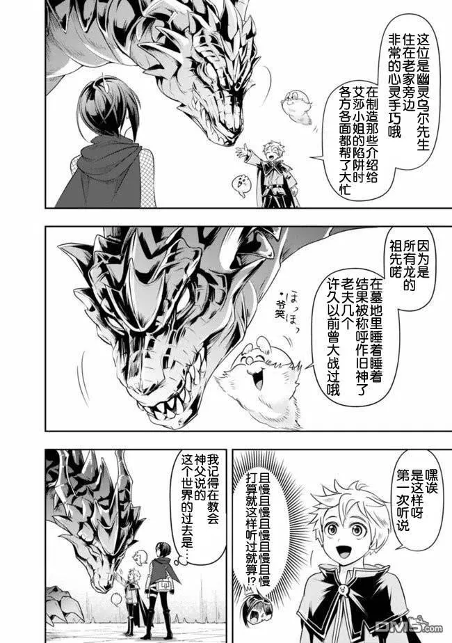 第16话 第8页