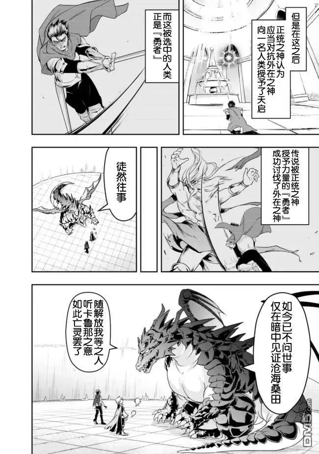 第16话 第10页