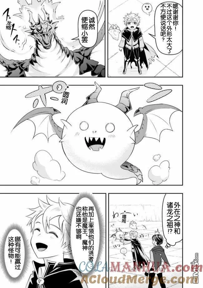第16话 第11页