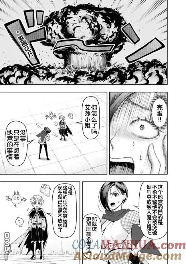 第16话 第13页