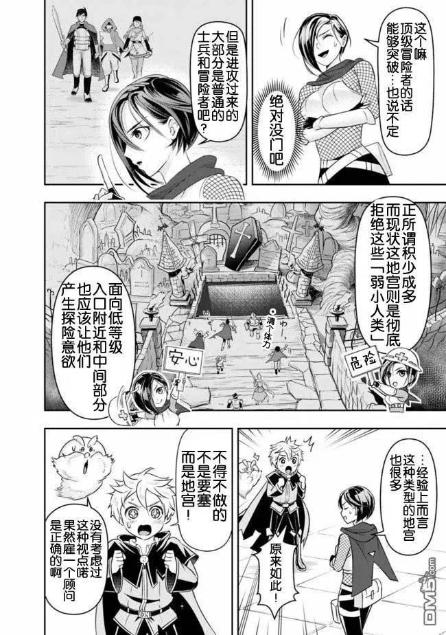 第16话 第14页