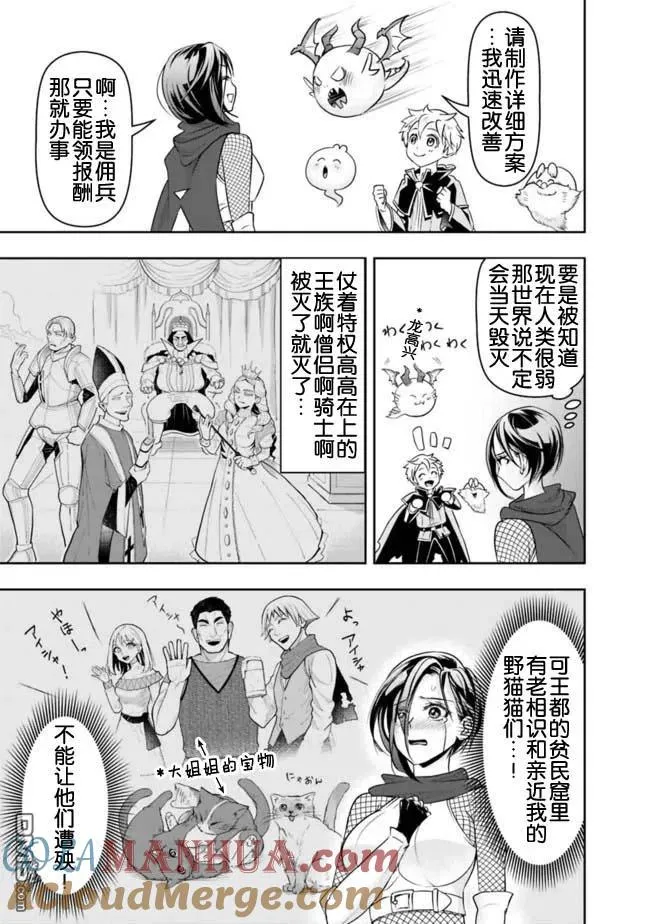 第16话 第15页