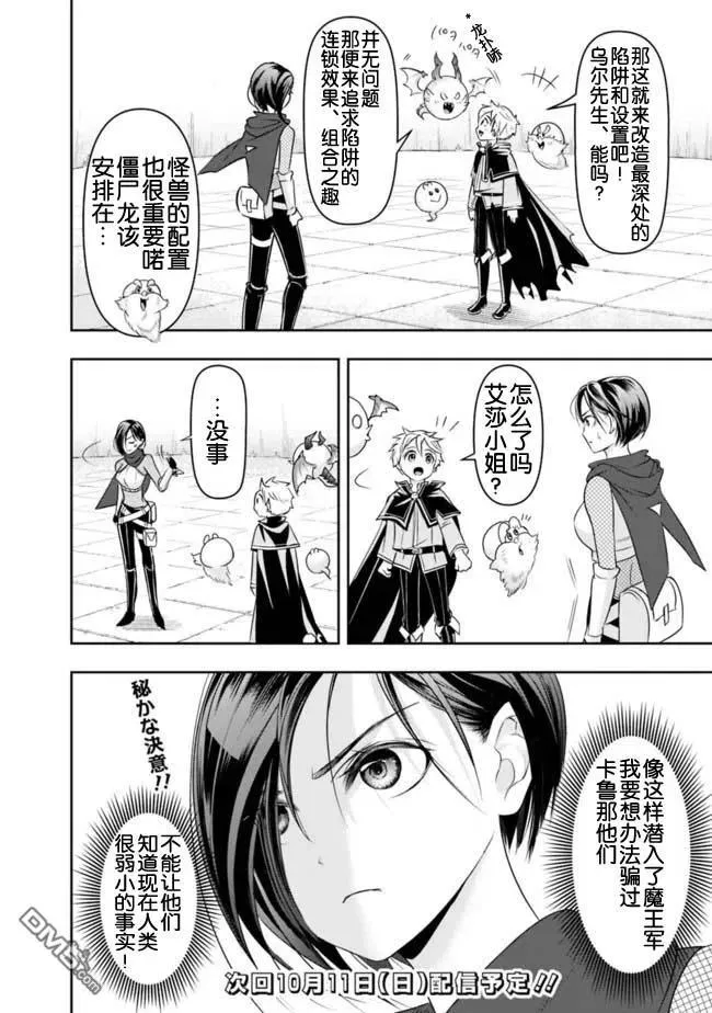 第16话 第16页