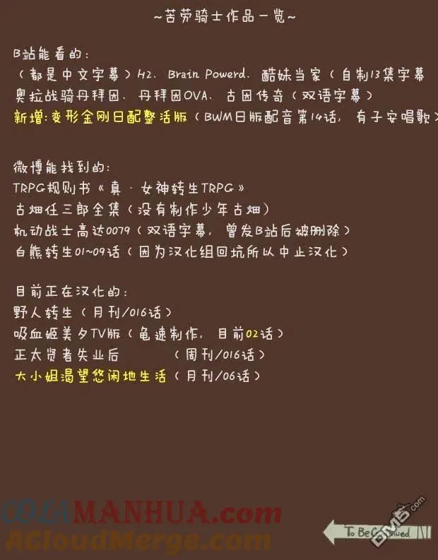 第16话 第17页