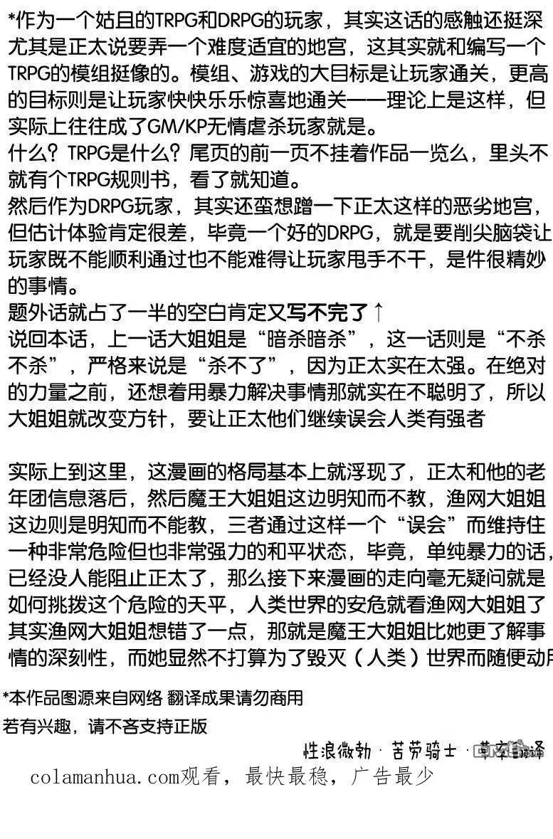 第16话 第18页