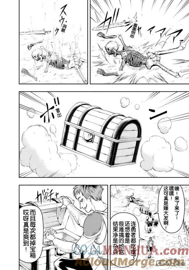 第17话 第2页