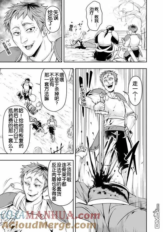 第17话 第3页