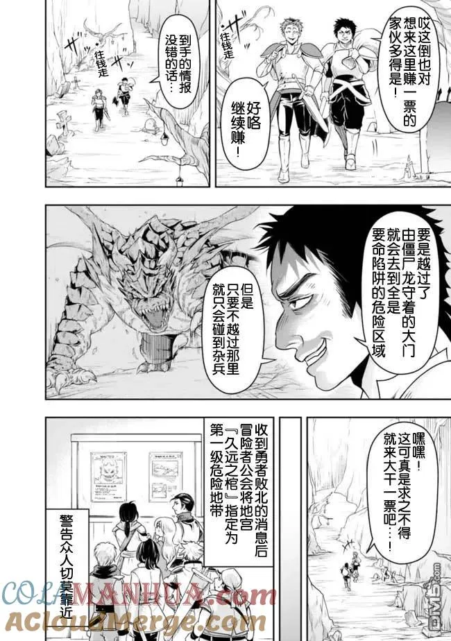 第17话 第4页