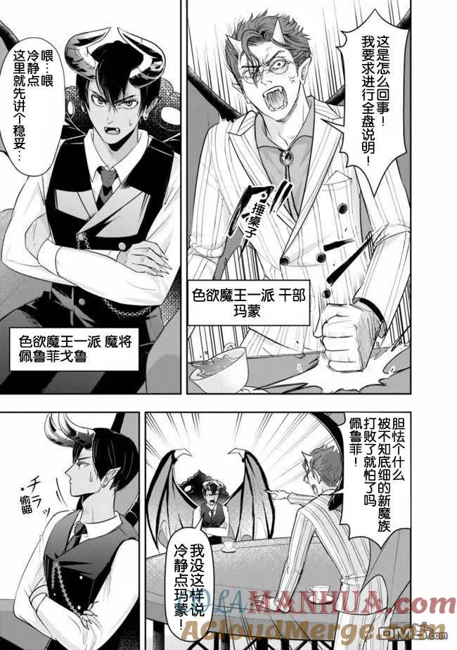 第17话 第7页