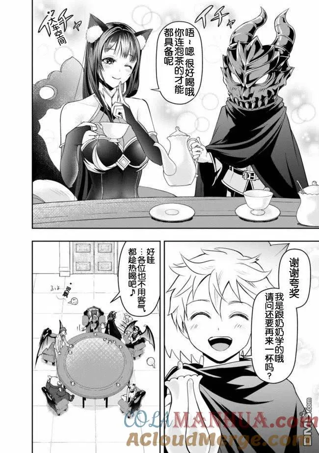 第17话 第8页