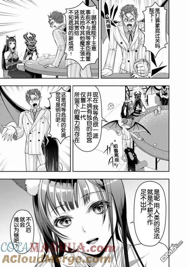 第17话 第9页