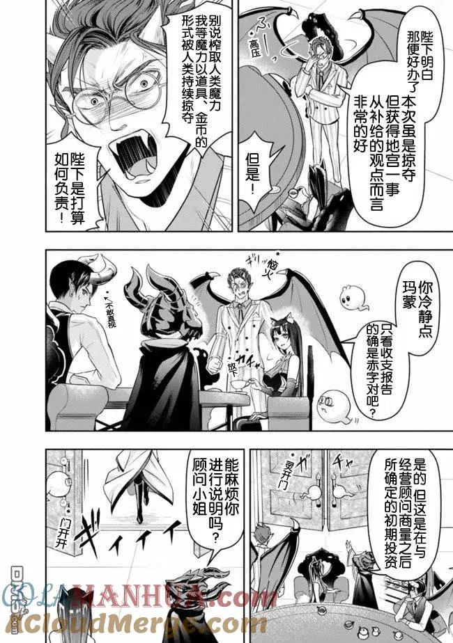 第17话 第10页