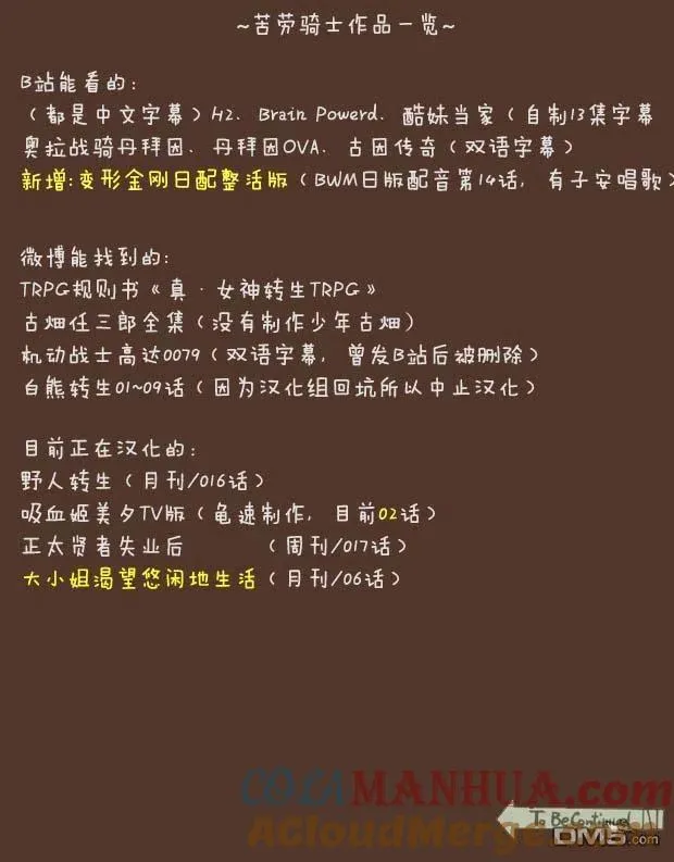 第17话 第12页