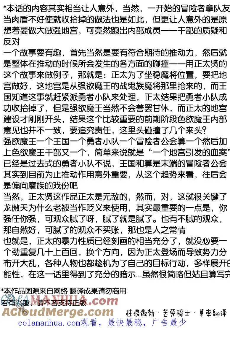 第17话 第13页