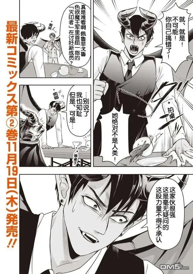 第18话 第2页
