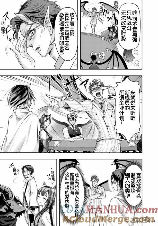 第18话 第3页