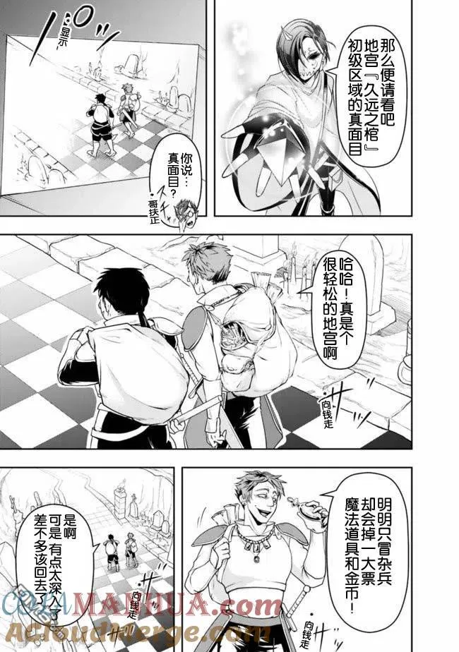 第18话 第5页