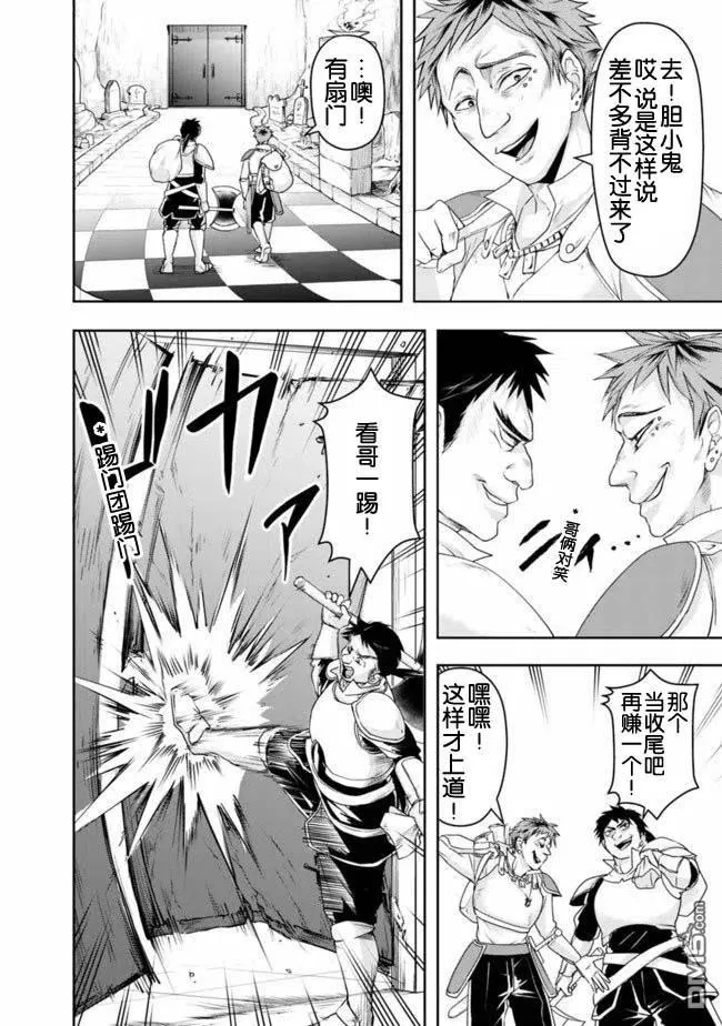 第18话 第6页