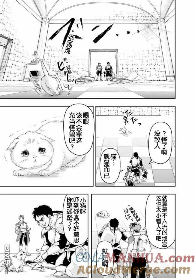第18话 第7页